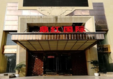 保定商务KTV少爷哪家最开放-鼎红国际KTV消费价格玩乐点评